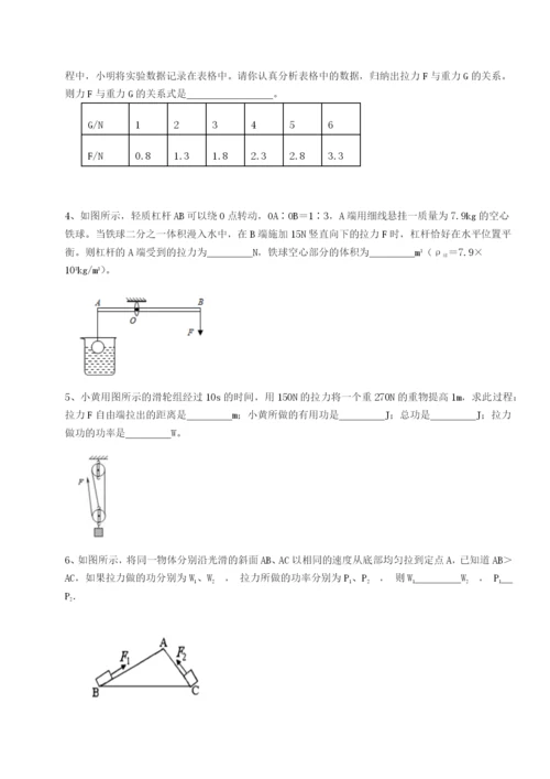 强化训练福建泉州市永春第一中学物理八年级下册期末考试专题练习试题（含详细解析）.docx