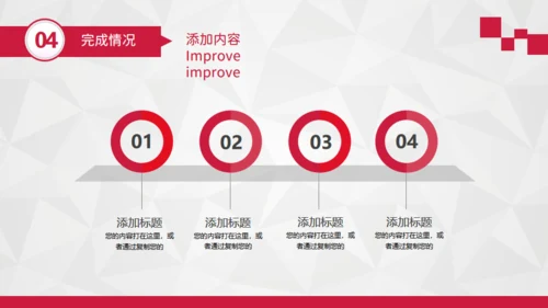 年终总结-新年新计划企业简介通用PPT模板