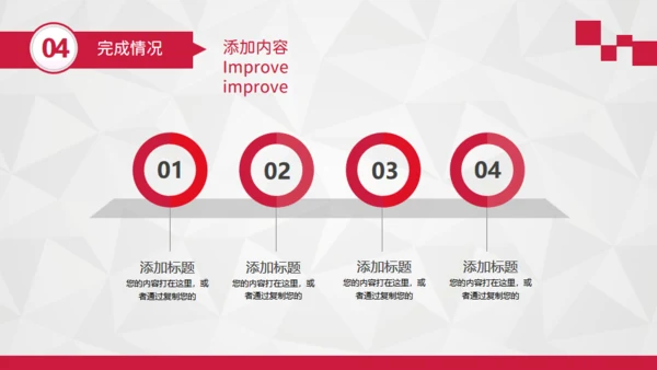 年终总结-新年新计划企业简介通用PPT模板