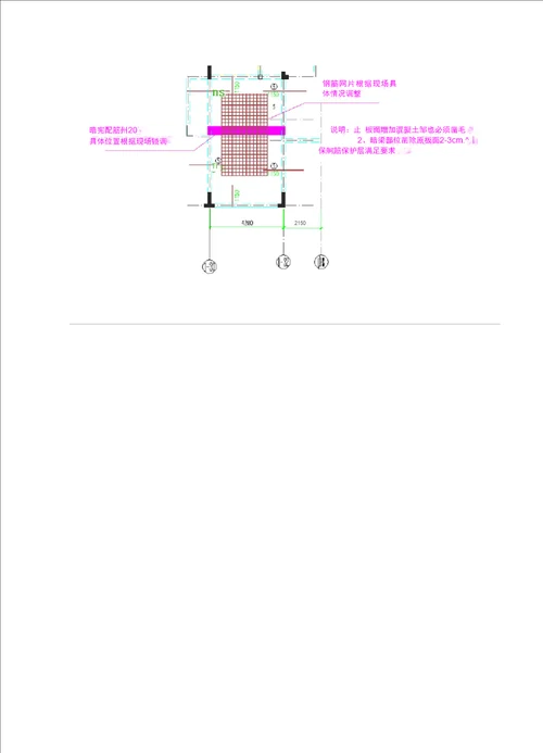 现浇板厚度不足处理方案