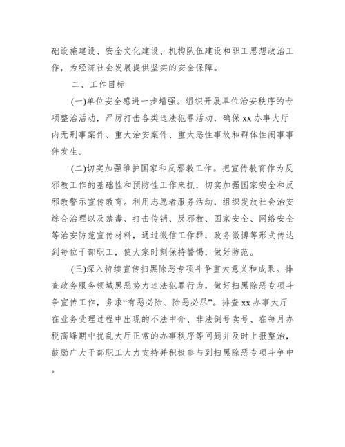 国家安全人民防线建设工作总结范文(通用5篇).docx