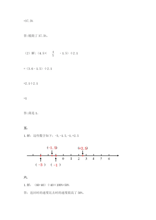 河南省【小升初】2023年小升初数学试卷及答案（典优）.docx