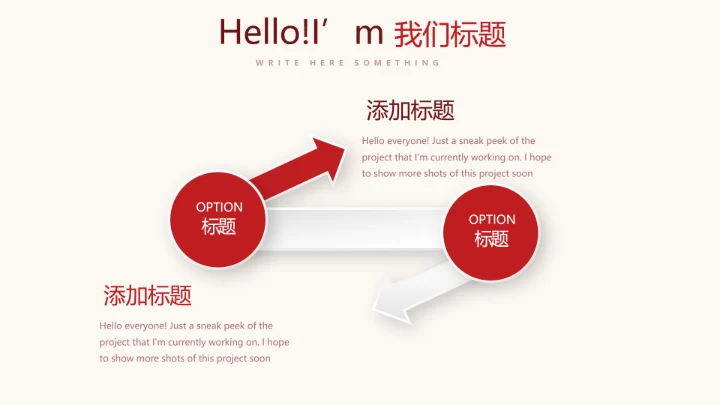 红色不忘初心党政主题党政通用PPT动态模板