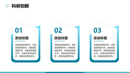 蓝绿色扁平实景简约风国家奖学金答辩PPT模板