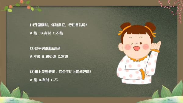 绿色卡通黑板文明礼仪主题教育PPT模板