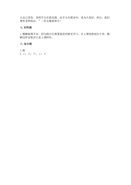部编版二年级上册道德与法治 期末测试卷含答案（培优a卷）.docx