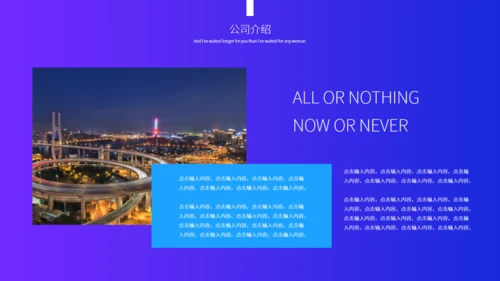 财富生产线贸易商务流水线通用PPT模板