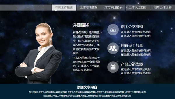 动感星球宇宙星空片头科技公司通用PPT模板