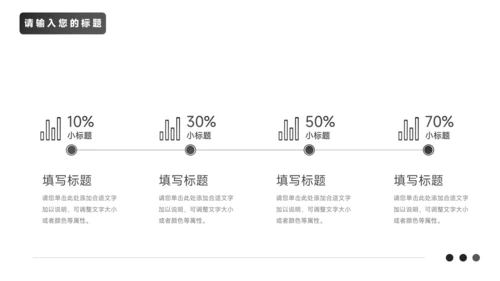 黑白商务简洁市场营销策划PPT模板
