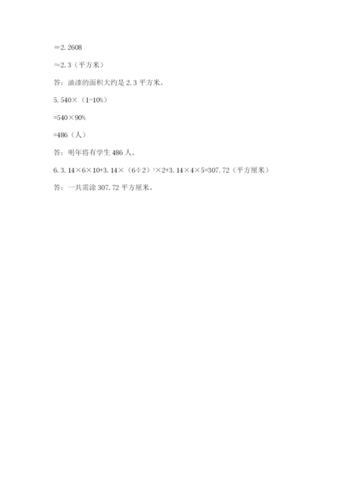 山西省【小升初】2023年小升初数学试卷带答案（a卷）.docx