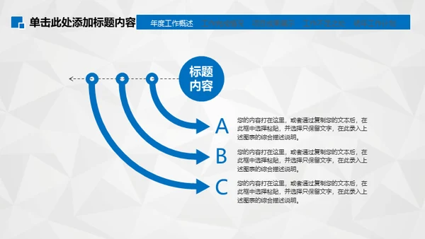 工作笔记写字纪录通用PPT模板
