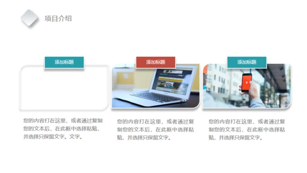 业绩分析报告通用PPT模板