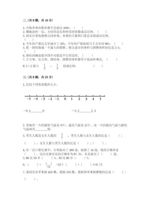 小学毕业班数学检测卷含答案（基础题）.docx