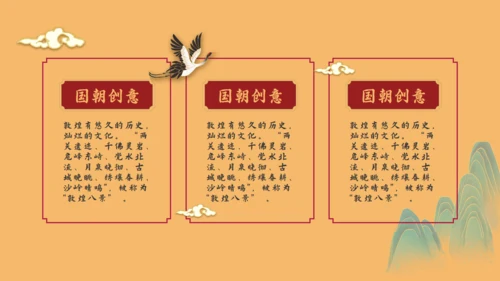 敦煌印象飞天神女主题通用PPT模板