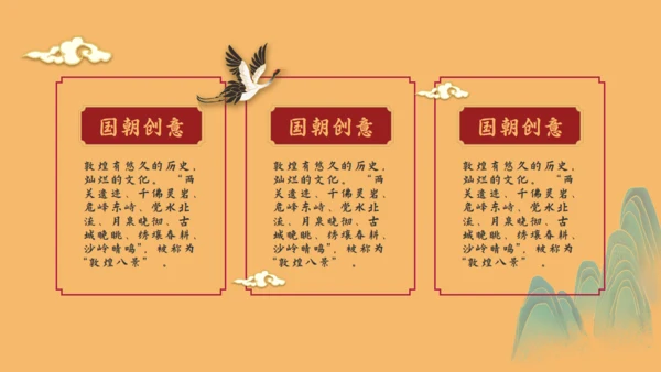 敦煌印象飞天神女主题通用PPT模板