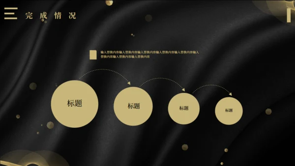 高端简约年终计划总结通用PPT模板