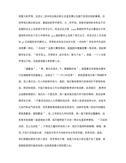 2022教师节表彰致辞 教师节致辞简短范文