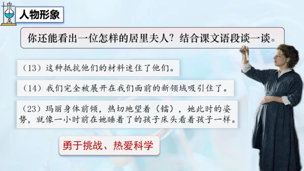 9 美丽的颜色 课件