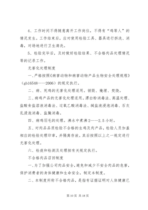 公司会议管理制度(规范完整版)_.docx