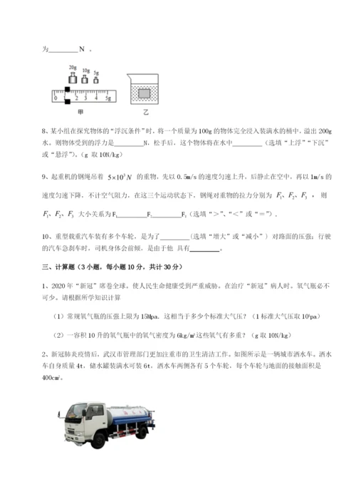 小卷练透福建福州屏东中学物理八年级下册期末考试单元测评试题（含解析）.docx