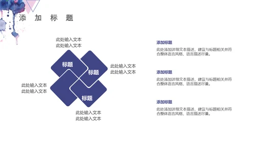 水彩蓝色几何商务通用PPT模板