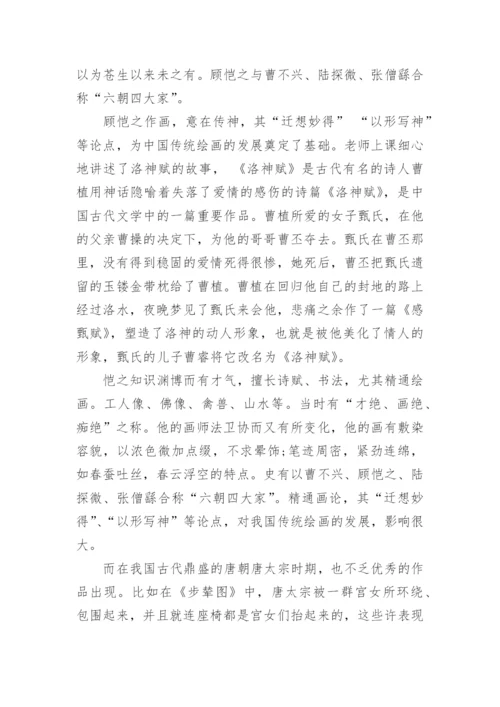 关于美术鉴赏论文1500范文最新.docx