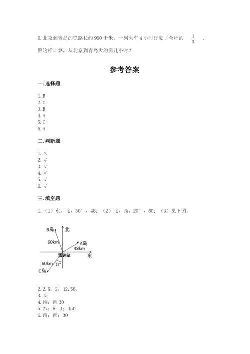 人教版小学六年级上册数学期末测试卷必考题.docx