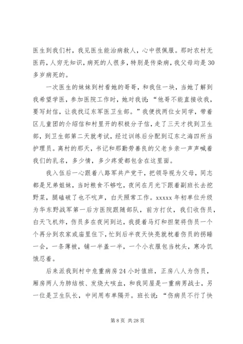 建党九十五周年征文 (2).docx