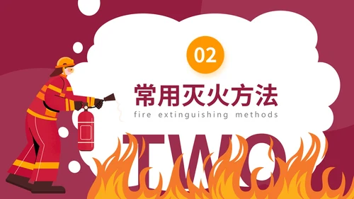 红色插画风消防安全通用PPT模板