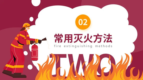 红色插画风消防安全通用PPT模板
