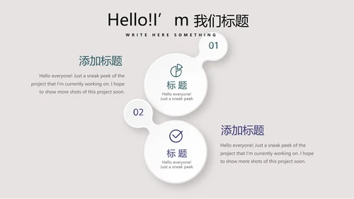 世界杯足球比赛动态PPT