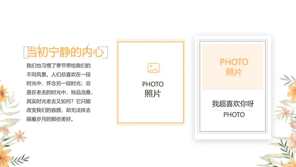致青春毕业季青春毕业纪念册PPT