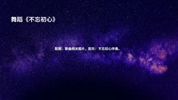 紫色水彩风公司年会晚会庆典PPT模板