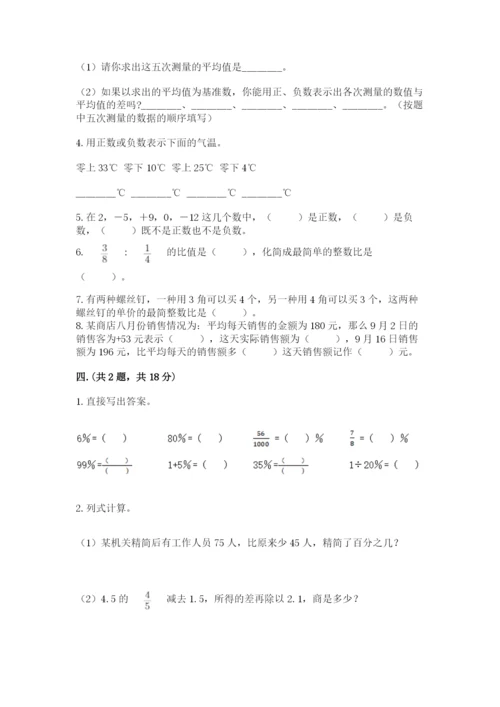 郑州小升初数学真题试卷带答案（基础题）.docx