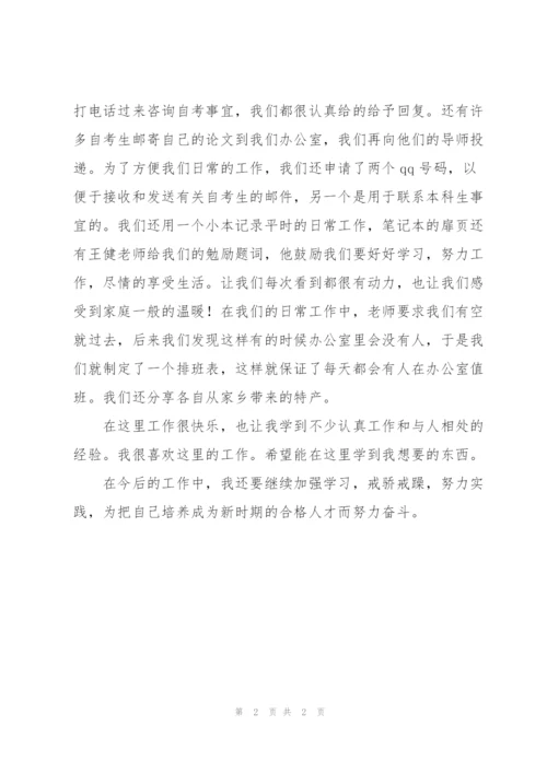 教学秘书年度工作总结范文.docx