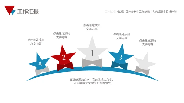 大气雪山美如画商务汇报通用PPT模板