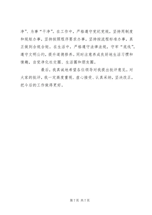 冯新柱案以案促改专题发言材料.docx