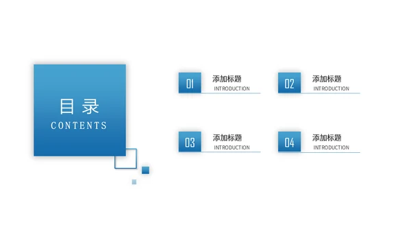 蓝色简约商务商业计划书通用PPT模板