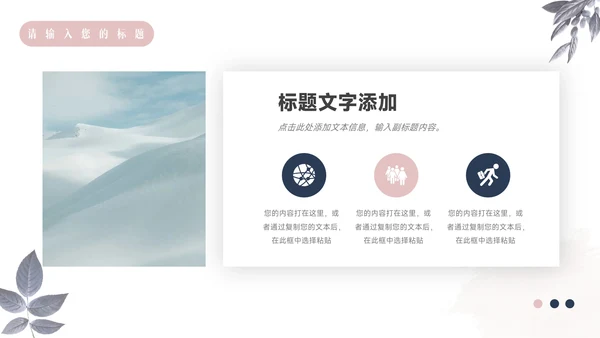 蓝紫文艺风小清新员工规划PPT模板