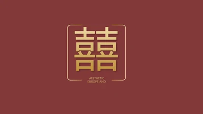 红色喜庆婚礼舞台开场片头相册婚礼PPT模板