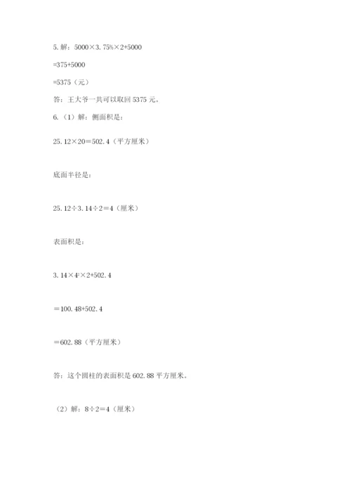 冀教版六年级下册期末真题卷含答案（模拟题）.docx