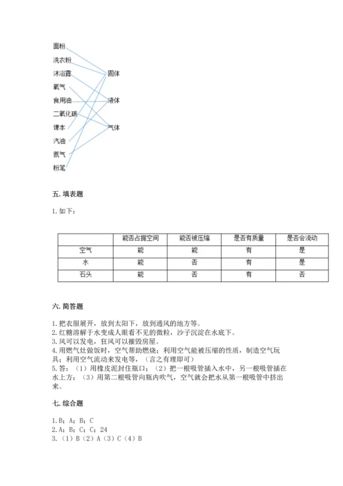 教科版三年级上册科学《期末测试卷》（考试直接用）.docx