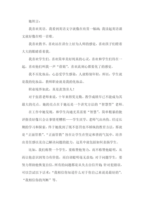 教师师德事迹材料.docx