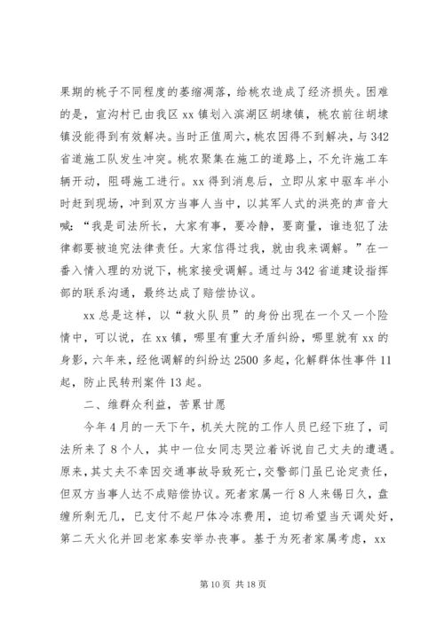 优秀公务员先进事迹材料 (13).docx