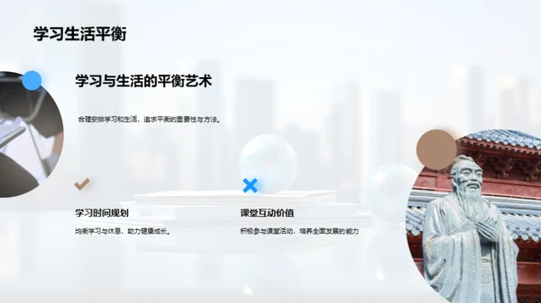 四年级新篇章