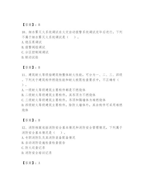 注册消防工程师之消防技术综合能力题库及参考答案（基础题）.docx