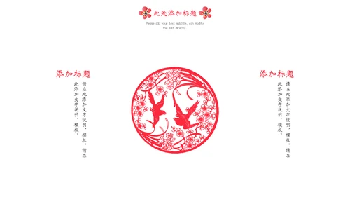 简约国画风雪梅古风通用PPT模板下载