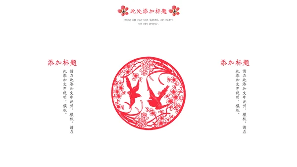 简约国画风雪梅古风通用PPT模板下载