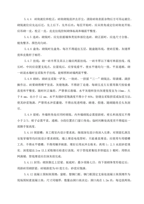 填充墙砌体综合标准施工专业方案.docx