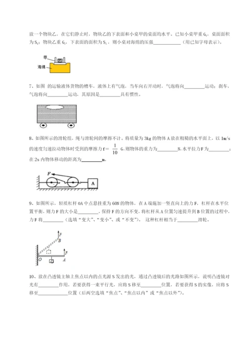 强化训练广东茂名市高州中学物理八年级下册期末考试定向攻克试题（含解析）.docx